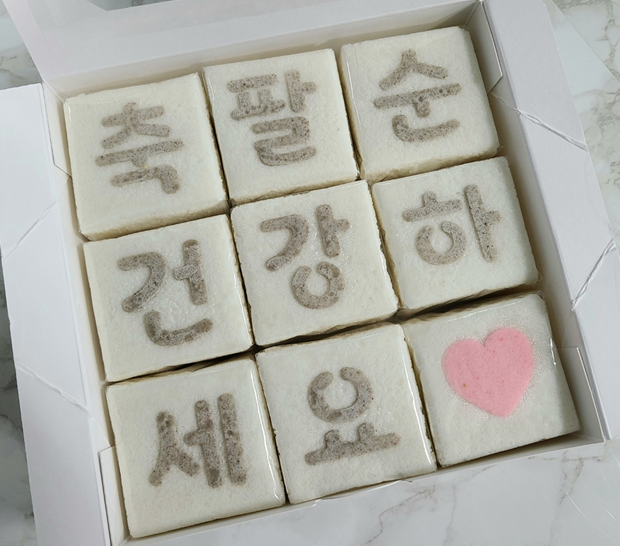 팔순상차림세트