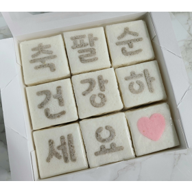 팔순상차림세트
