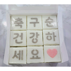 구순상차림세트