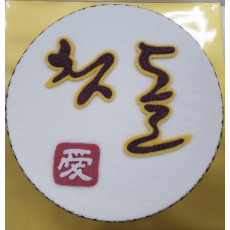 첫돌케이크