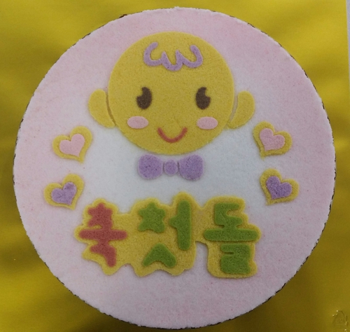 축첫돌 아기케이크