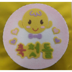 축첫돌 아기케이크