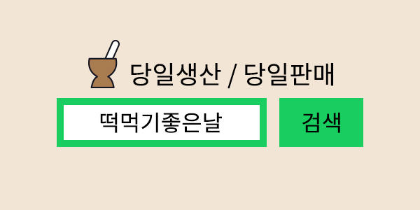 검색
