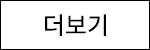더보기
